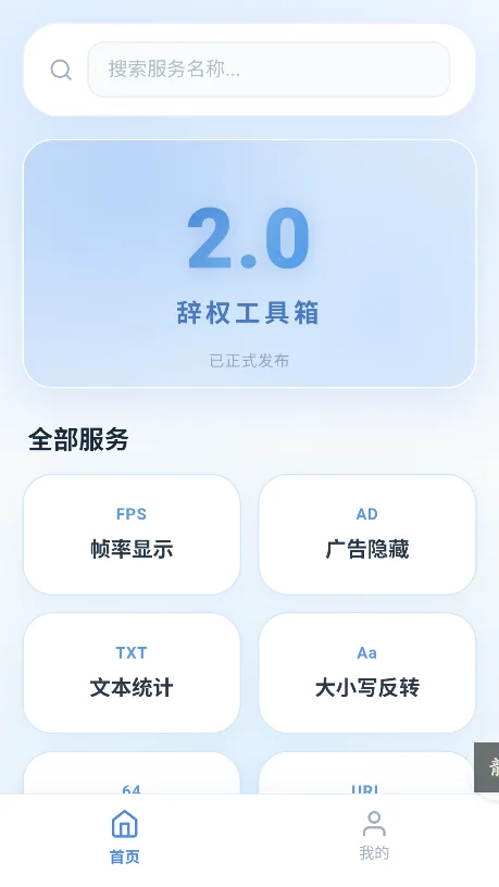��Ȩ������3.0�ٷ����°�v1.0.0�ֻ������н�ͼ