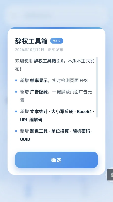 ��Ȩ������3.0�ٷ����°�v1.0.0�ֻ������н�ͼ