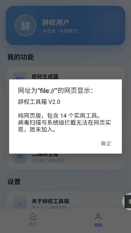 ��Ȩ������3.0�ٷ����°�v1.0.0�ֻ������н�ͼ