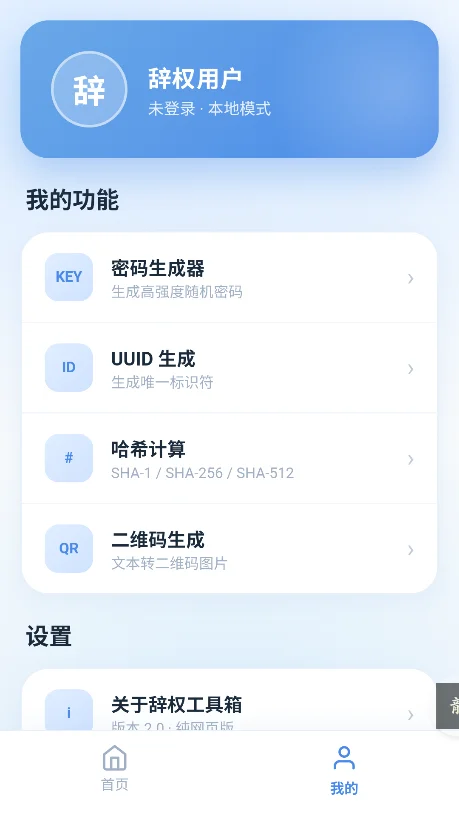 ��Ȩ������3.0�ٷ����°�v1.0.0�ֻ������н�ͼ