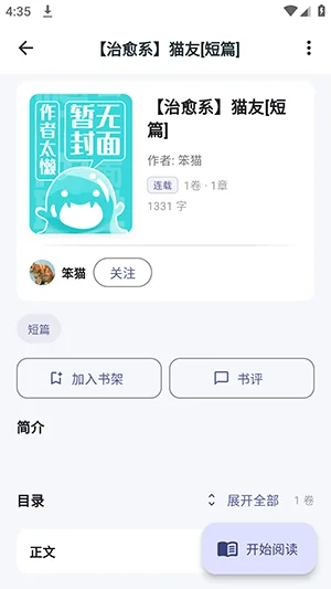 Yomiru��С˵�ֻ���2026���°�v1.5.1��׿�����н�ͼ