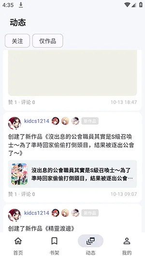 Yomiru��С˵�ֻ���2026���°�v1.5.1��׿�����н�ͼ