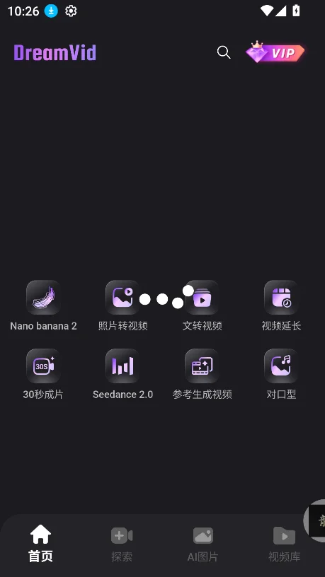 DreamVid ai������׿�ֻ���v4.3.2�ٷ������н�ͼ