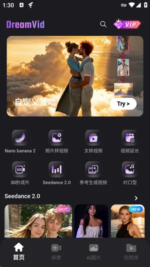 DreamVid ai������׿�ֻ���v4.3.2�ٷ������н�ͼ