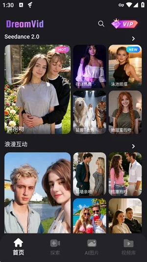 DreamVid ai������׿�ֻ���v4.3.2�ٷ������н�ͼ