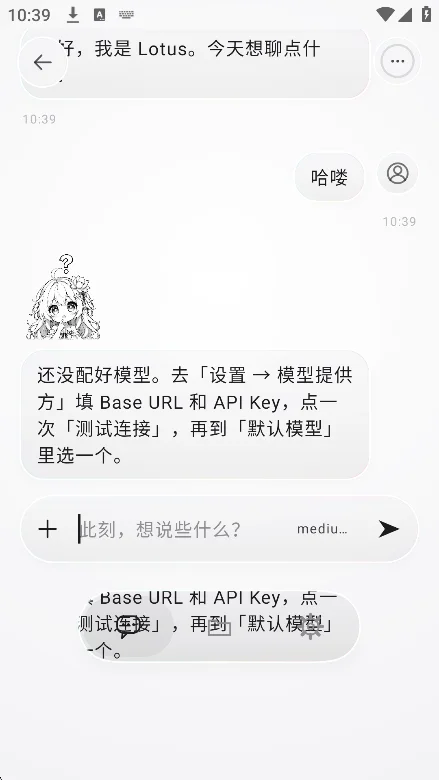Lotus AI���������������°��ͼ2