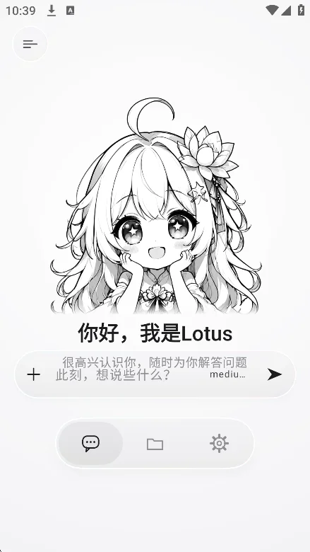 Lotus AI���������������°��ͼ7