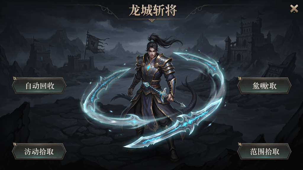 ����ն����Ϸ�����棬����չʾ����-�ɻ�֮�зɽ����ƽ�ɫ�����ֲܷ��Զ������뷶Χʰȡ���ܰ�ť������Ϊ��Ĭ���ɫ��½�����������������Ű���У���ϷUI���ϸ�ڷḻ�����廭�ʣ��ɾ����޶���Ԫ��