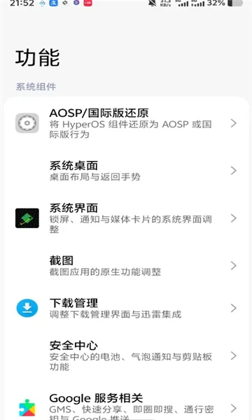 Hypertweak���°�����v1.9.0�ٷ������н�ͼ
