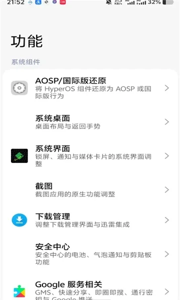 Hypertweak���°�����v1.9.0�ٷ������н�ͼ