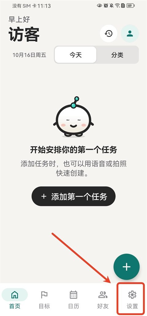TimeMindAI����app��ͼ