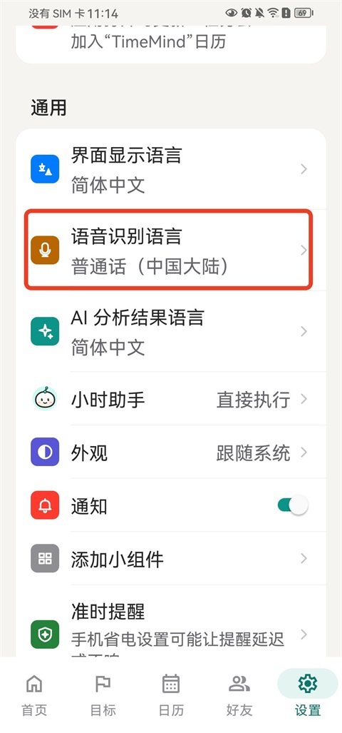 TimeMindAI����app��ͼ