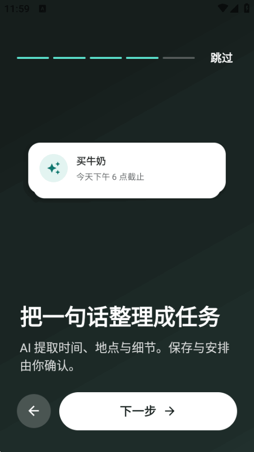 TimeMindAI����app1.3.2 ��׿�����н�ͼ