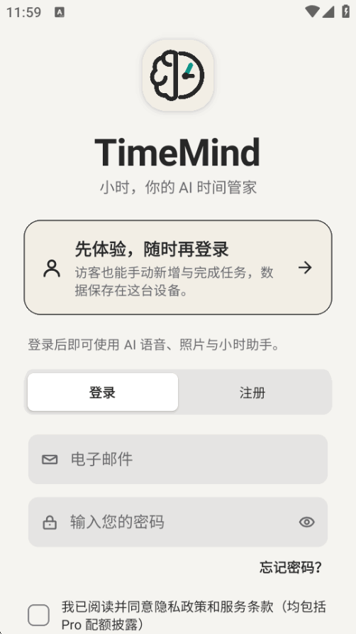 TimeMindAI����app1.3.2 ��׿�����н�ͼ