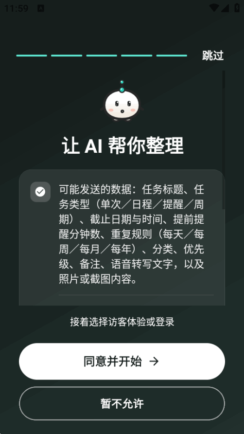 TimeMindAI����app1.3.2 ��׿�����н�ͼ