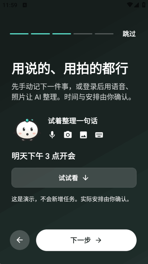 TimeMindAI����app1.3.2 ��׿�����н�ͼ