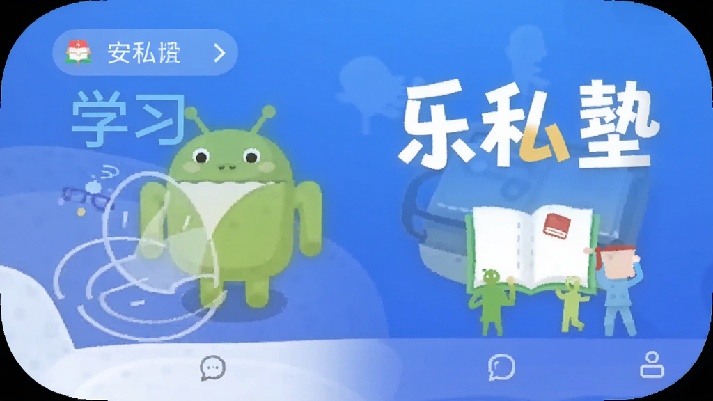 ��˽�� ��׿�� ְҵ����ѧϰAPP ����