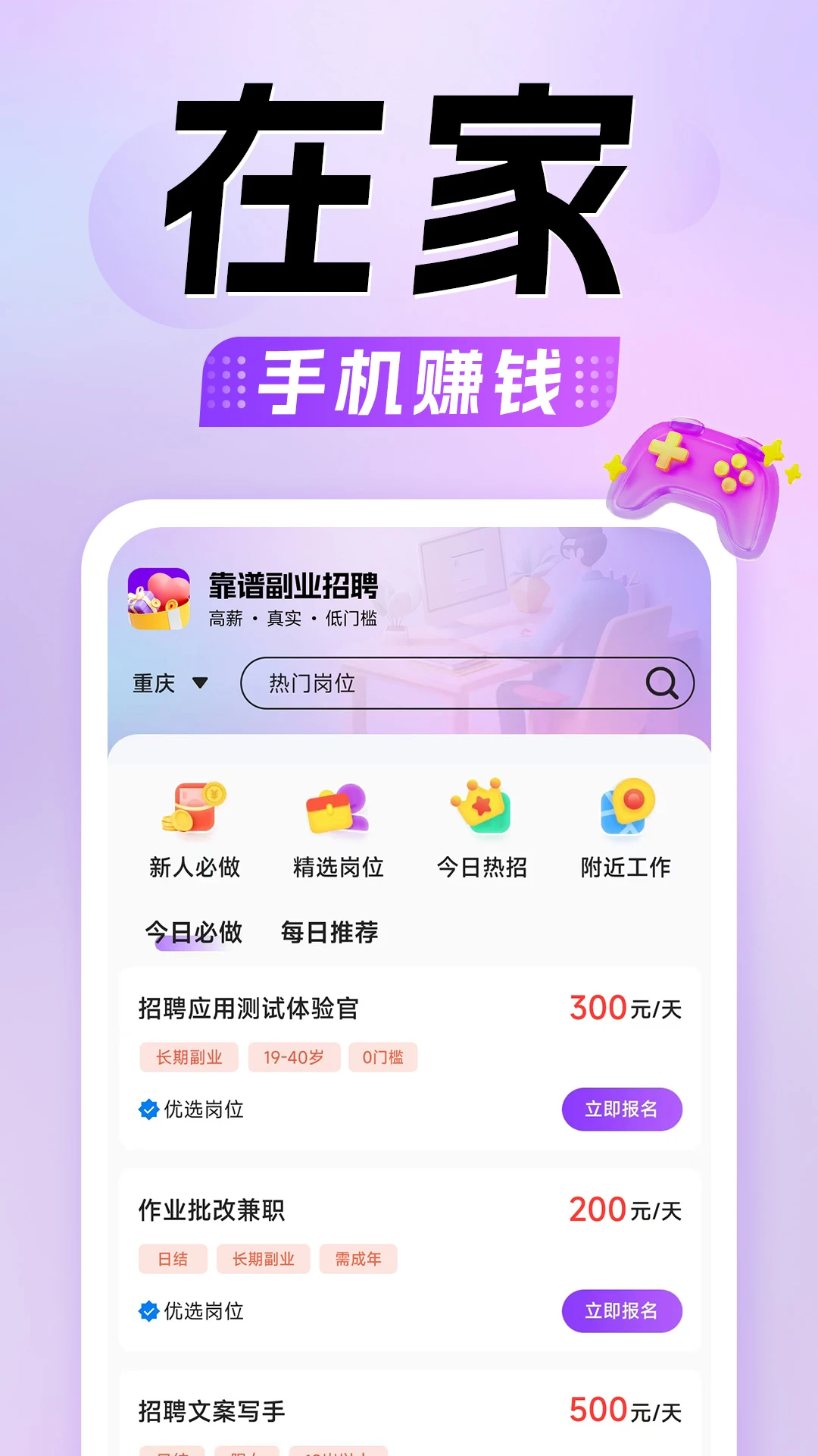 ���˼�ְ1.0.21 �ٷ������н�ͼ