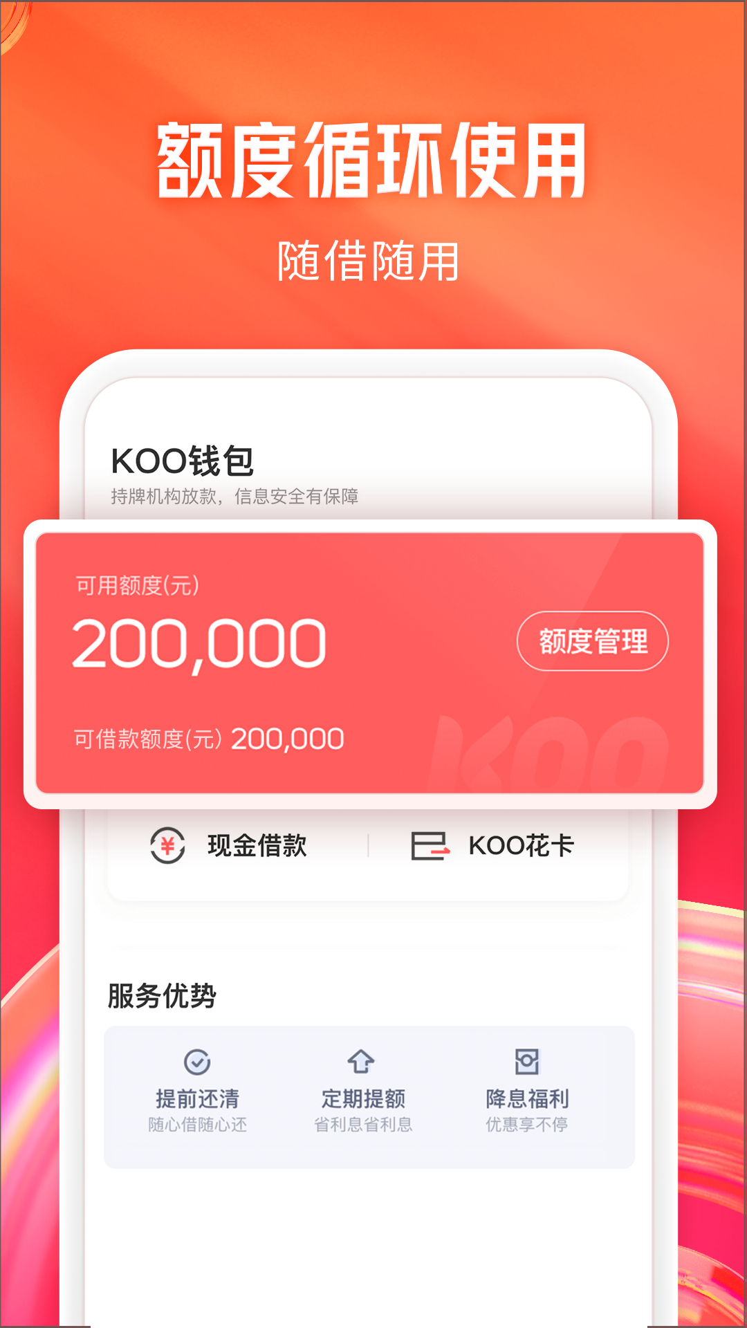 KOOǮ��5.4.0.26081301 �ٷ������н�ͼ