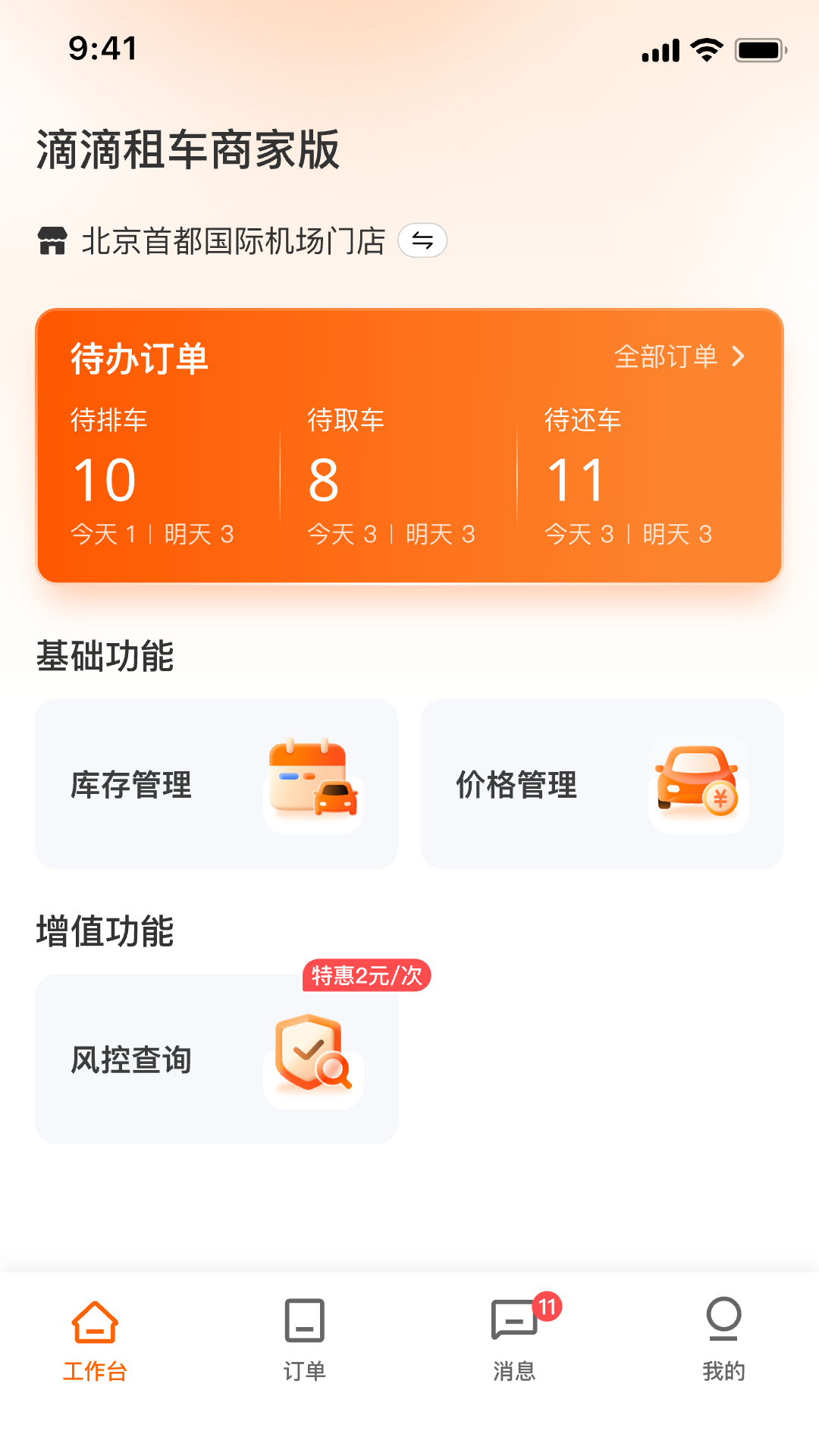 �ε��⳵�̼Ҷ�1.4.4 �̼ҹ��������н�ͼ