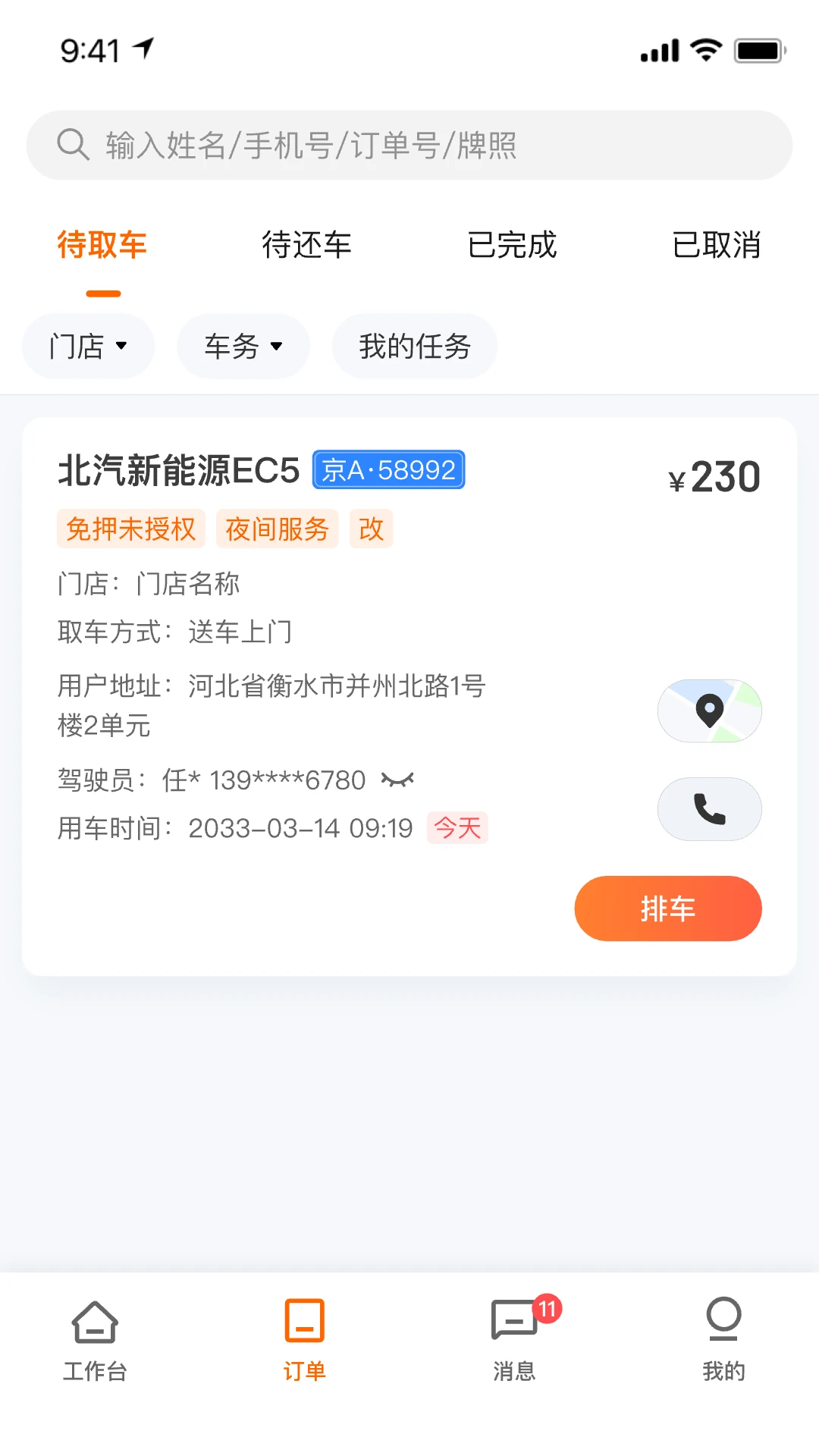 �ε��⳵�̼Ҷ�1.4.4 �̼ҹ��������н�ͼ