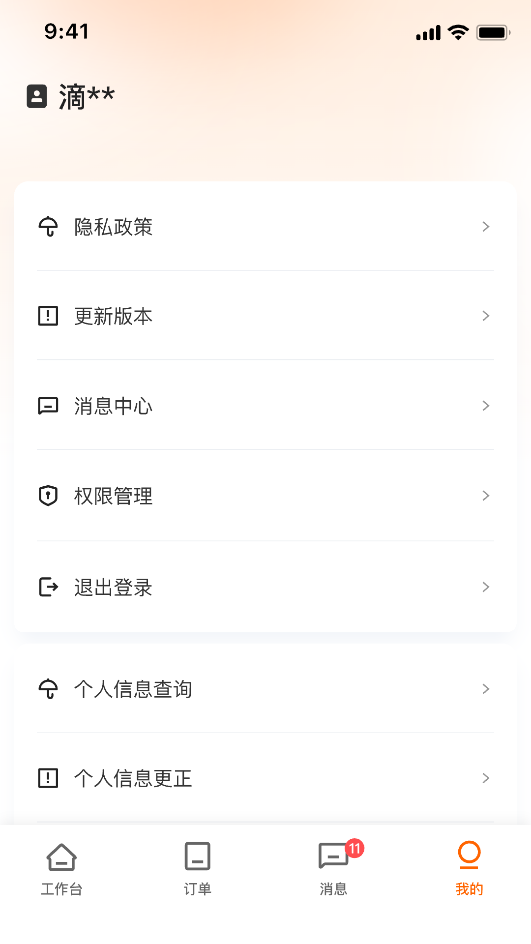 �ε��⳵�̼Ҷ�1.4.4 �̼ҹ��������н�ͼ