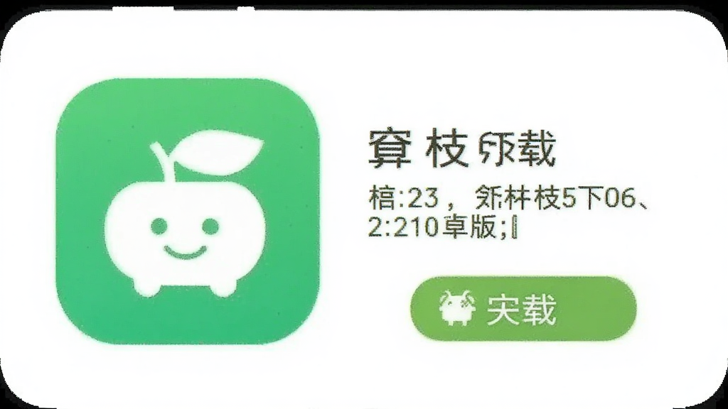 有枝APP下载 安卓版