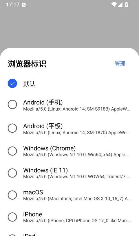 极光浏览器安卓最新版截图 极光浏览器安卓最新版截图