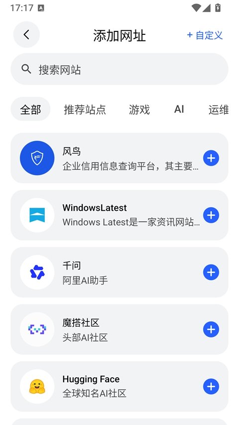 极光浏览器安卓最新版截图 极光浏览器安卓最新版截图