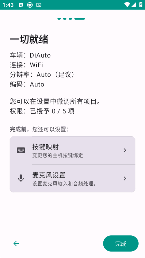 DiAuto����app�ٷ�����0.3.12 ���°����н�ͼ