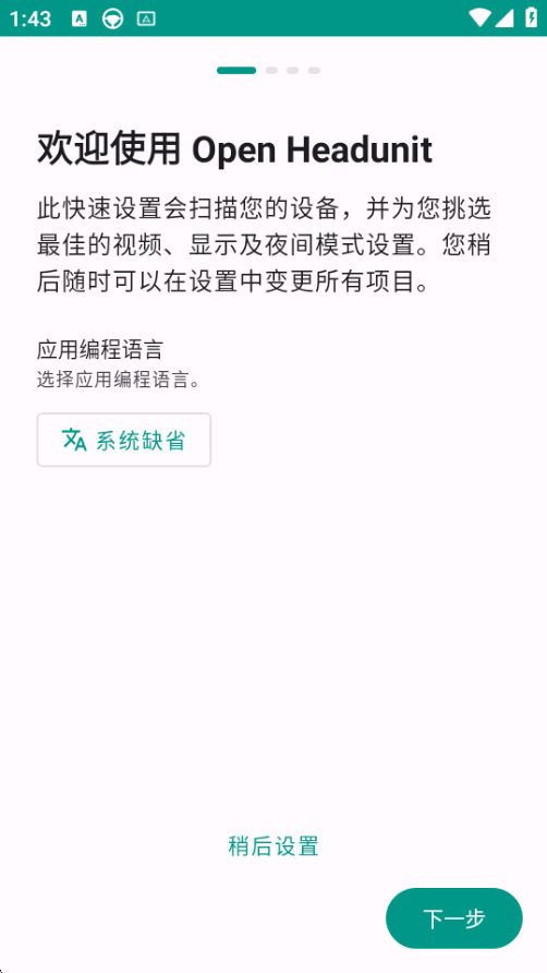 DiAuto����app�ٷ�����0.3.12 ���°����н�ͼ