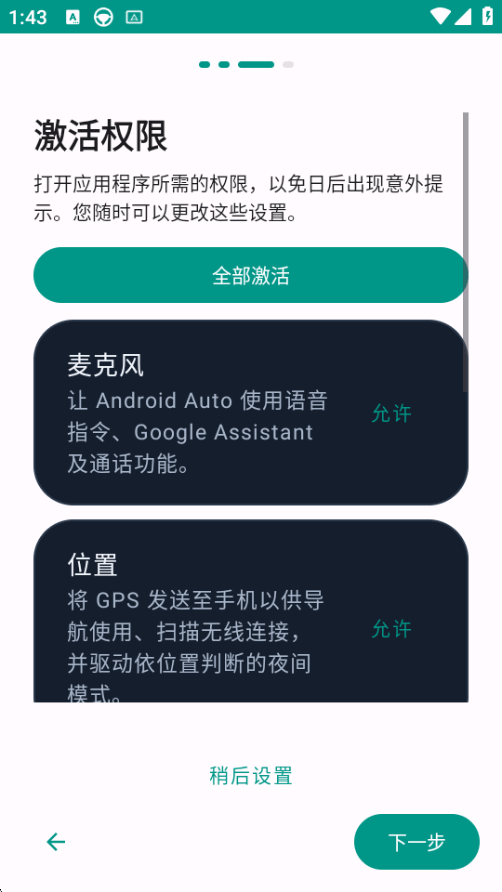DiAuto����app�ٷ�����0.3.12 ���°����н�ͼ