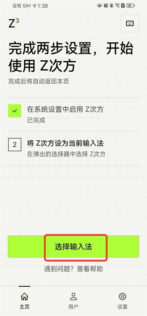 Z�η����뷨��Դ�ֻ����°��ͼ
