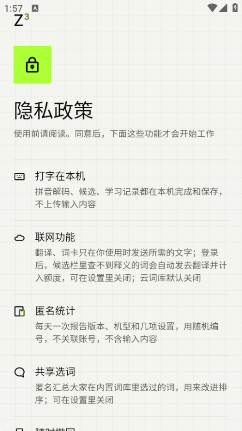 Z�η����뷨��Դ�ֻ����°�1.0.2 ��׿�����н�ͼ