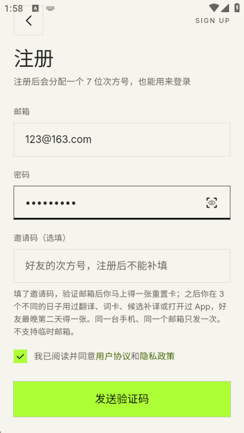 Z�η����뷨��Դ�ֻ����°�1.0.2 ��׿�����н�ͼ