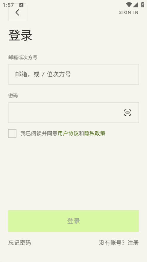 Z�η����뷨��Դ�ֻ����°�1.0.2 ��׿�����н�ͼ