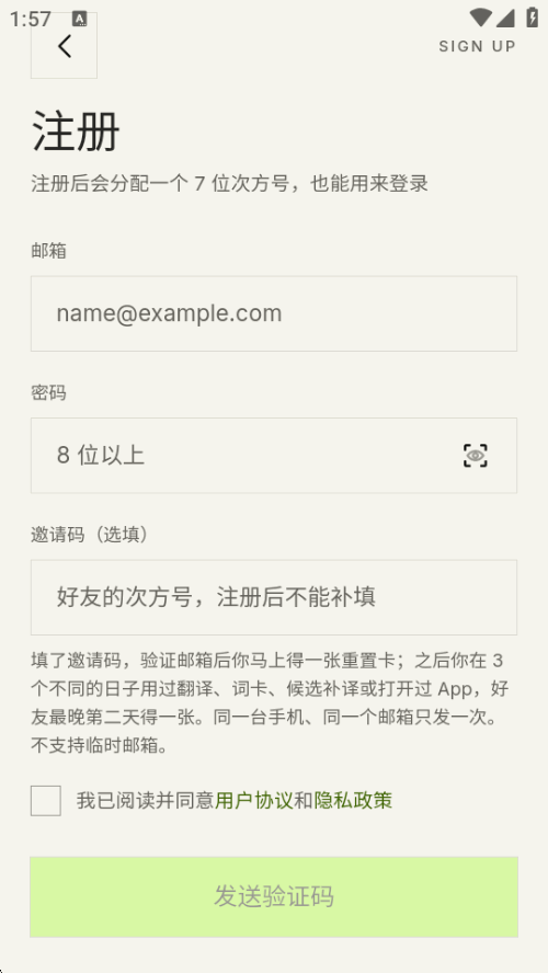 Z�η����뷨��Դ�ֻ����°�1.0.2 ��׿�����н�ͼ