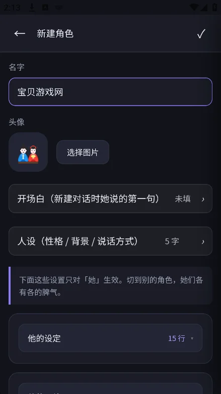 ���Ҿ�ai������������v0.4.4��׿�����н�ͼ