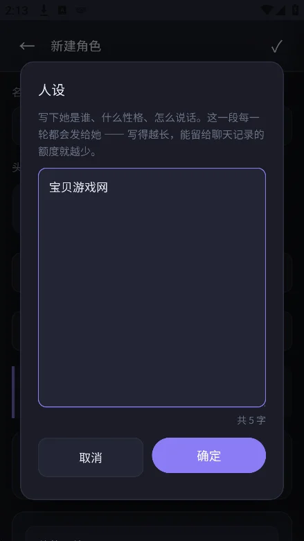 ���Ҿ�ai������������v0.4.4��׿�����н�ͼ