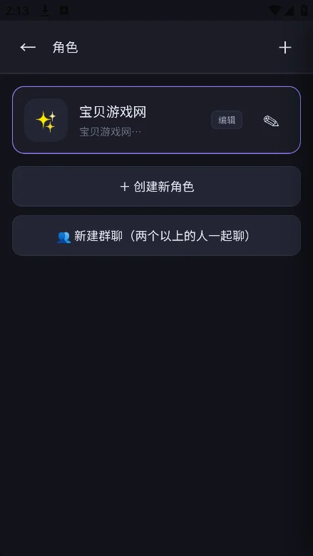 ���Ҿ�ai������������v0.4.4��׿�����н�ͼ