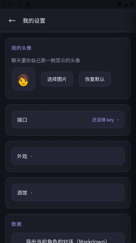 ���Ҿ�ai������������v0.4.4��׿�����н�ͼ
