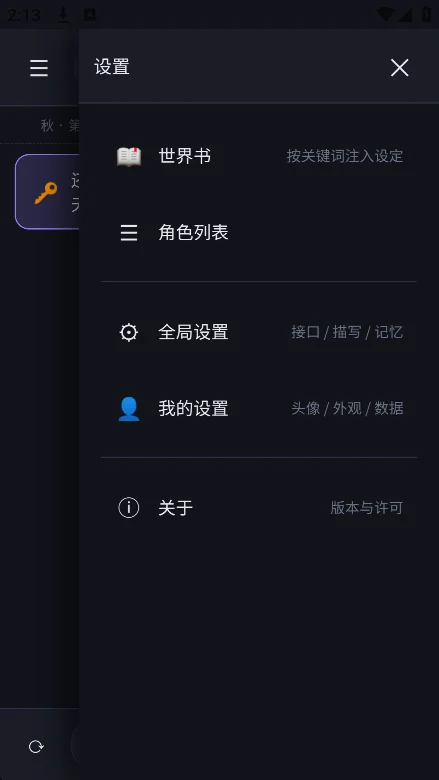���Ҿ�ai������������v0.4.4��׿�����н�ͼ