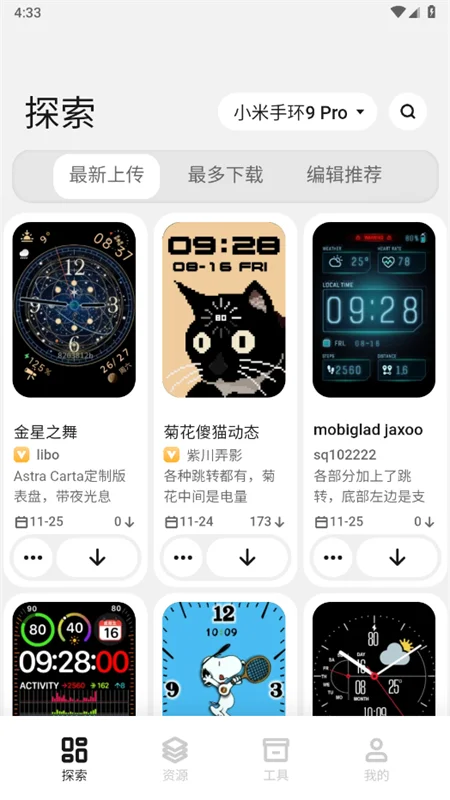 С���ֻ������Զ��幤��app�ٷ��ֻ���v6.5.5��׿�����н�ͼ