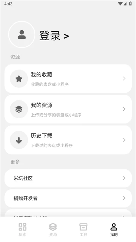 С���ֻ������Զ��幤��app�ٷ��ֻ���v6.5.5��׿�����н�ͼ