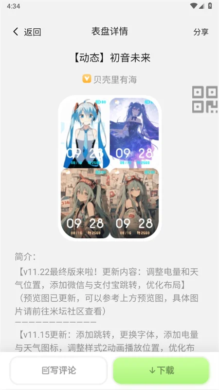 С���ֻ������Զ��幤��app�ٷ��ֻ���v6.5.5��׿�����н�ͼ