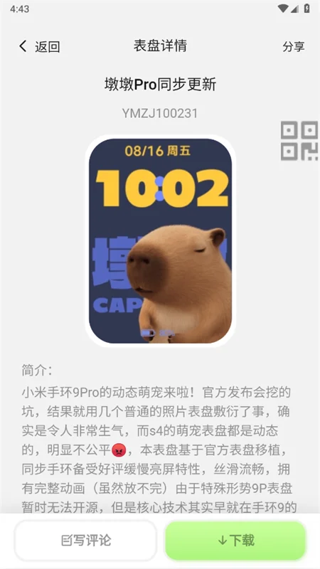С���ֻ������Զ��幤��app�ٷ��ֻ���v6.5.5��׿�����н�ͼ