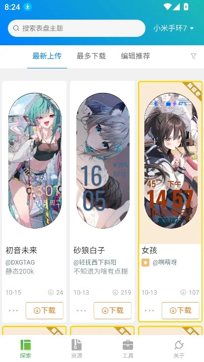 �����Զ��幤�����ذ�װ���°�v6.5.5��׿�����н�ͼ