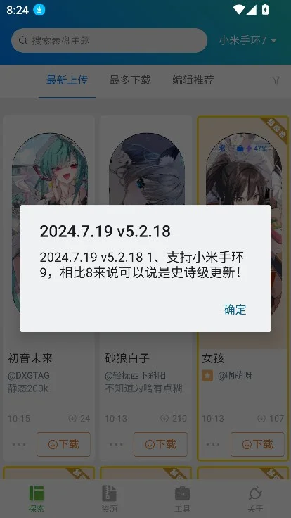 �����Զ��幤�����ذ�װ���°�v6.5.5��׿�����н�ͼ