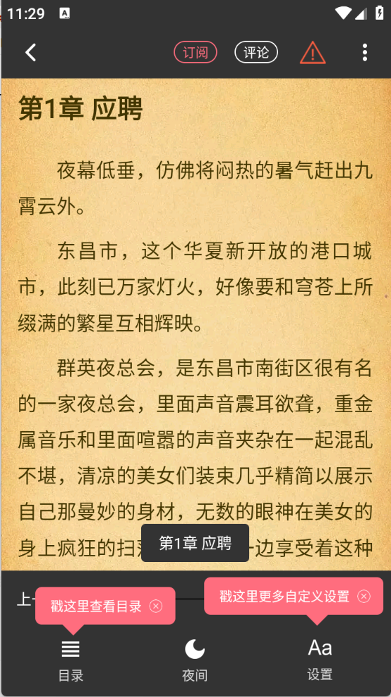 水仙阅读app官方正版手机版截图 水仙阅读app官方正版手机版截图