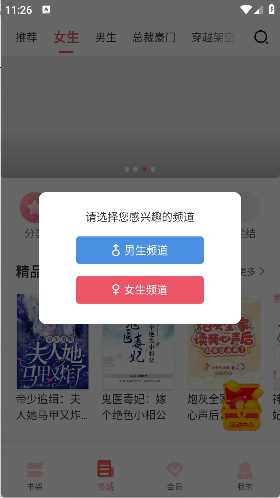 ˮ���Ķ�app�ٷ������ֻ���v2.5.2 ��׿�����н�ͼ